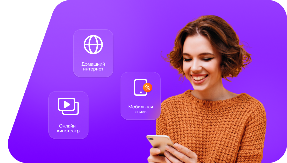 Промо-тарифы Ростелеком в поселок Малое Полесье (Ростовская область)